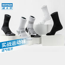 迪卡侬 DECATHLON 500系列 中性款运动袜