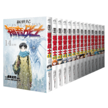 新世纪福音战士1-14（套装共14册）（新版）