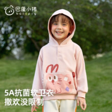 巴厘小猪儿童卫衣春秋季女童超萌可爱5A抗菌宝宝连帽长袖衣服春装男童上衣 象牙白 80 cm