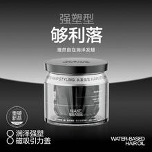 理然 MAKE ESSENSE 男士哑光头发造型发泥发膏 自在润泽发蜡 50g （赠送理然造型梳*1）