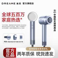 追觅 dreame 吹风机韶光G20护发负离子高速电吹风