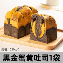 熊治 现烤吐司蟹黄黑金手撕面包椰皇核桃现烤早餐