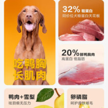依宝鲜肉粮狗粮鸭肉梨 全价无谷鲜鸭胸肉鸭肉梨450g/袋 小袋便携 鸭肉梨 4.5kg（450g*10袋 囤货）