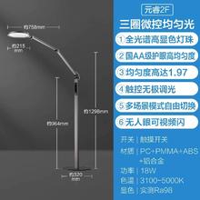 欧普照明 元睿2F LED全光谱护眼落地灯 白色