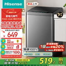 海信 Hisense HB85DC20 波轮洗衣机 8.5公斤