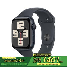苹果 Apple Watch SE 2024款智能手表44毫米午夜色铝金属表壳午夜色运动型表带S/M赠话费券
