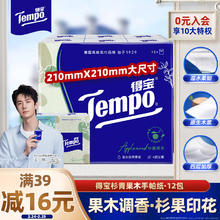 得宝 Tempo 手帕纸 4层*7张*12包 苹果木味