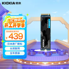 铠侠 极至光速系列 EXCERIA PLUS G3 SD10 NVMe M.2 固态硬盘 1TB（PCI-E4.0）