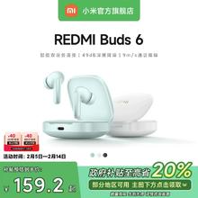 小米REDMIBuds6红米蓝牙无线耳机入耳49dB深度降噪360°立体音效