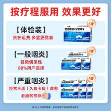 清利地喹氯铵含片咽炎咽喉炎慢性咽炎