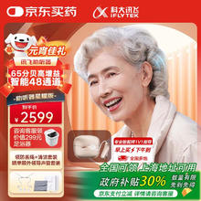 限地区、PLUS会员：科大讯飞 iFLYTEK 千元解决老一辈的耳背问题！科大讯飞耳背式助听器双耳降噪-星耀版【右耳】