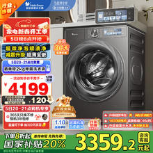 小天鹅 小乌梅2.0 TG100RVICPRO 直驱滚筒洗衣机 10kg