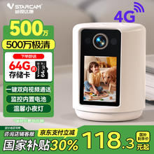 威视达康 VSTARCAM CV331S 家用摄像头 500万像素 WiFi版