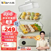 小熊 电蒸锅 电煮锅电火锅 DZG-P20W6