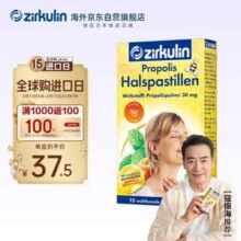 Zirkulin 哲库林 蜂胶润喉无糖薄荷含片 15片*3盒
