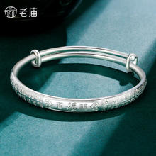 限移动端、京东百亿补贴：老庙黄金 足银推拉款可调节镯子百福字婆婆 总重约：30.0g