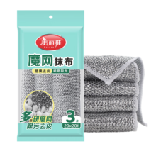 Plus会员：美丽雅 银丝抹布 双层加厚非钢丝 银丝抹布20*20cm（3片）