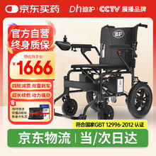迪护 电动轮椅老人全自动轻便可折叠旅行专用智能超轻便携式家用代步车