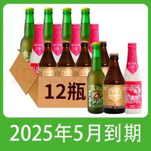 智美 给劲樱桃/智美金/巨魔各4瓶组合 共12瓶 精酿啤酒 果味啤酒 进口啤酒