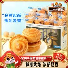 三只松鼠_手撕面包1kg早餐蛋糕点心健康吐司休闲食品整箱零食代餐