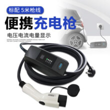 一拓（TO YITUO）一拓随车充3.5KW16A特斯拉比亚迪广汽埃安新能源便携式充电器线枪 带屏（电流可调）-5米枪线