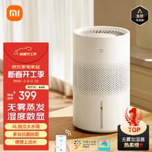米家 MIJIA 小米无雾加湿器3 卧室家用办公室婴儿孕妇 400ml/h快速加湿纯净式蒸发 4L大容量上加 3