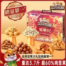 三只松鼠坚果礼盒鼎紫款18袋/1832g零食大礼包干果炒货送礼送长辈