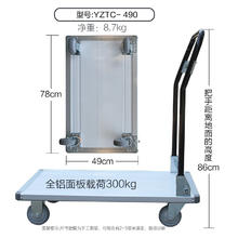 瑞居 YZTC-490 铝合金折叠手推车 载荷300公斤