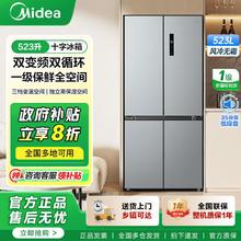 百亿补贴：美的 523十字门双变频一级能效家用智能电冰箱风冷无霜