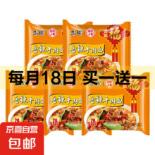 再降价：香辣牛肉面5包