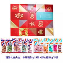 不老林 沈阳特产不老林糖潮礼盒年货送礼