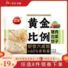 含馅量≥60%，三全 黄金比例水饺 400g 任选8件 随机送1件
