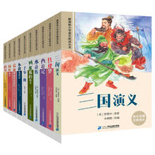 新课标小学语文阅读丛书彩图注音版