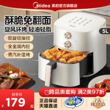 美的空气炸锅家用烹饪机智能大容量新款免翻面电炸锅电烤箱一体机