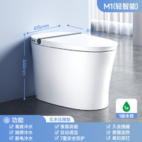 瑞尔特 R&T M1-305 轻智能马桶