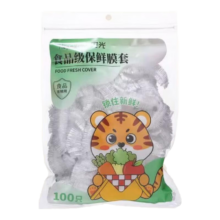 食品级一次性保鲜膜套100只/包