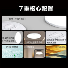 Yeelight易来 LED吸顶灯客厅卧室餐厅玄关超薄低蓝光c400