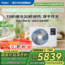 海尔 Haier 云璟Pro风管机一拖一3匹中央空调
