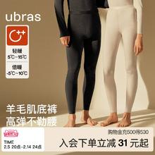 ubras保暖裤男女士羊毛肌底裤发热抗静电薄款打底秋裤加绒毛线裤