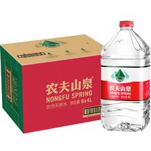 农夫山泉 NONGFU SPRING 饮用天然水4L*6桶