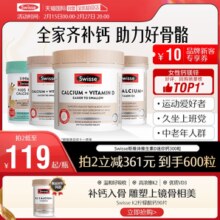 【自营】Swisse钙片成年人老人孕妇孕期补钙维生素d柠檬酸钙正品