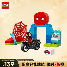 乐高 LEGO 积木得宝10424 蜘蛛侠摩托冒险 大颗粒积木桌儿童玩具生日礼物