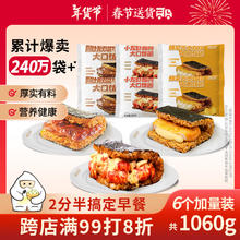 米达屋 糯米海苔饭团1060g(6个)照烧2爆浆2小龙虾2