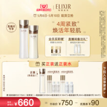 【情人节礼物】Elixir怡丽丝尔黑金水乳紧致抗皱弹润套装护肤保湿