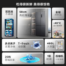 TCL 460升T9 Pro双系统三循环超薄平嵌入式十字四门小型家用冰箱