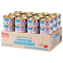 顽皮（Wanpy）泰国进口 猫罐头85g*24罐 白身吞拿鱼+鳀鱼罐头(肉冻型) 成猫零食