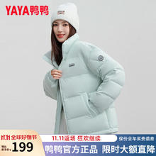 限移动端：YAYA 周翊然明星同款款羽绒服男女冬季时尚立领短款面包服保暖外套