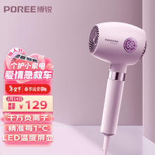 博锐 POREE 电吹风机家用