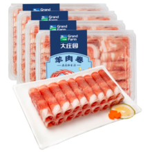 大庄园新西兰羊肉卷800g(200g*4)【欧盟认证】涮肉火锅食材冷冻羊肉片