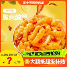 柠檬酸辣去骨鸡爪1罐1000g去骨凤爪蒜香解馋休闲零食小吃网红